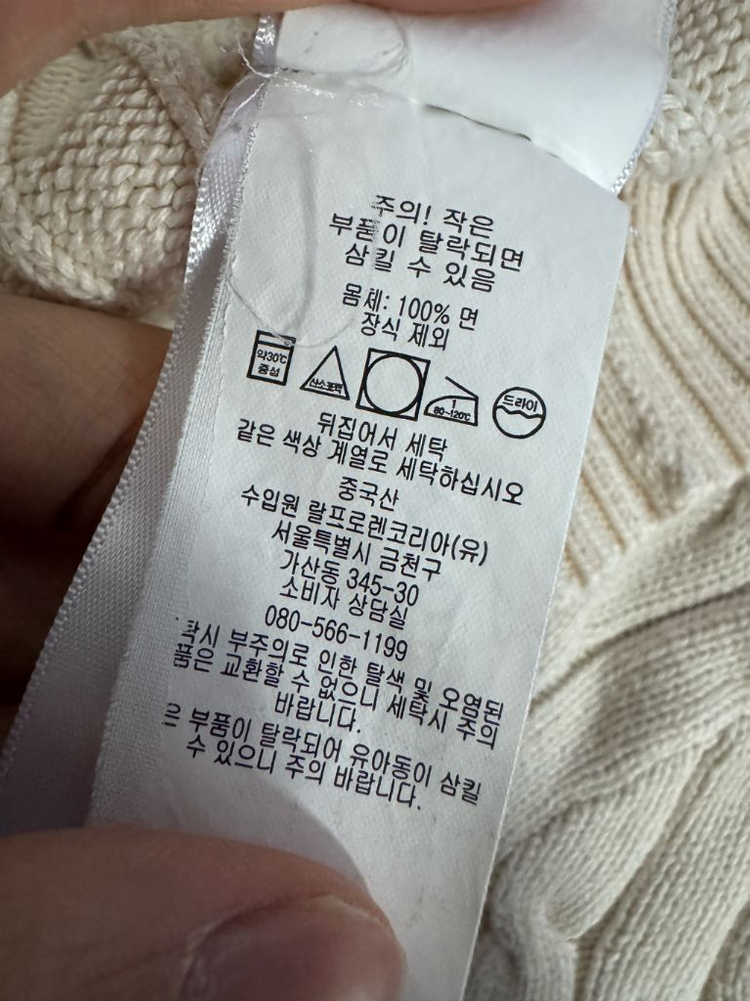 여성 폴로 랄프로렌 꽈배기 케이블 코튼 크롭 니트 S 아이보리 이미지