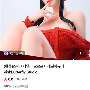 Pink butterfly 요르포저 (스파이패밀리) 한정판 레진 피규어 (개봉양품) 이미지