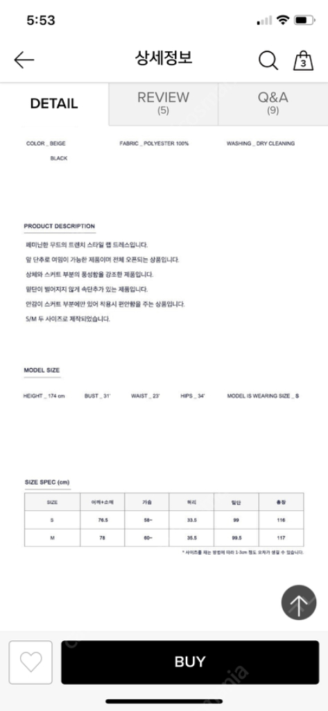 더블유컨셉 MOHAN 모한 베이지원피스 47퍼할인 미착 이미지