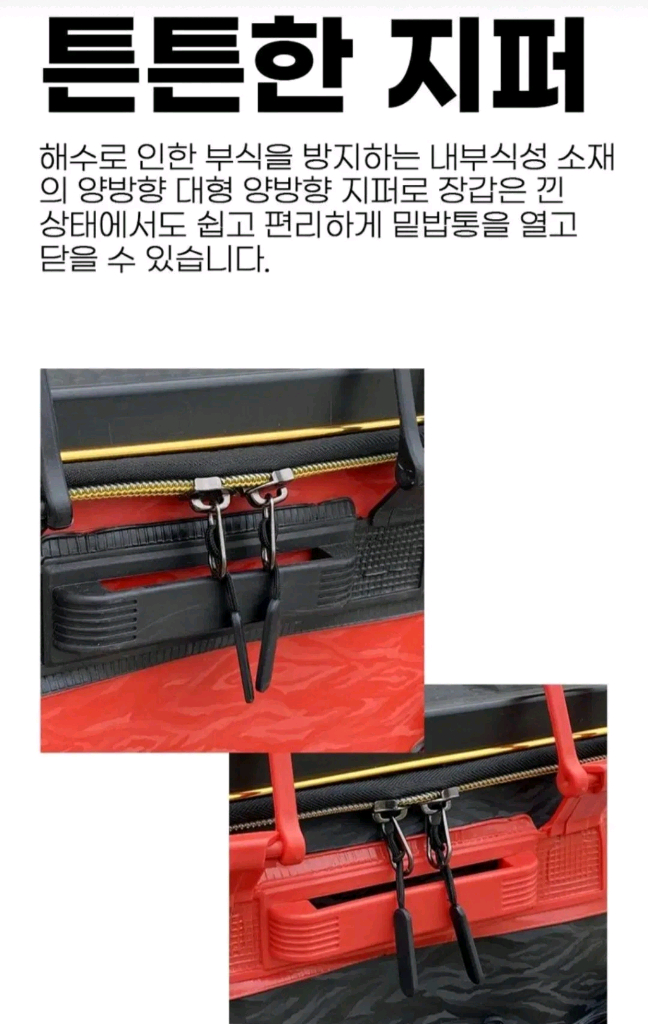 최고급형 하드 밑밥통(보조가방)45L-대용량 바칸 살림통 이미지