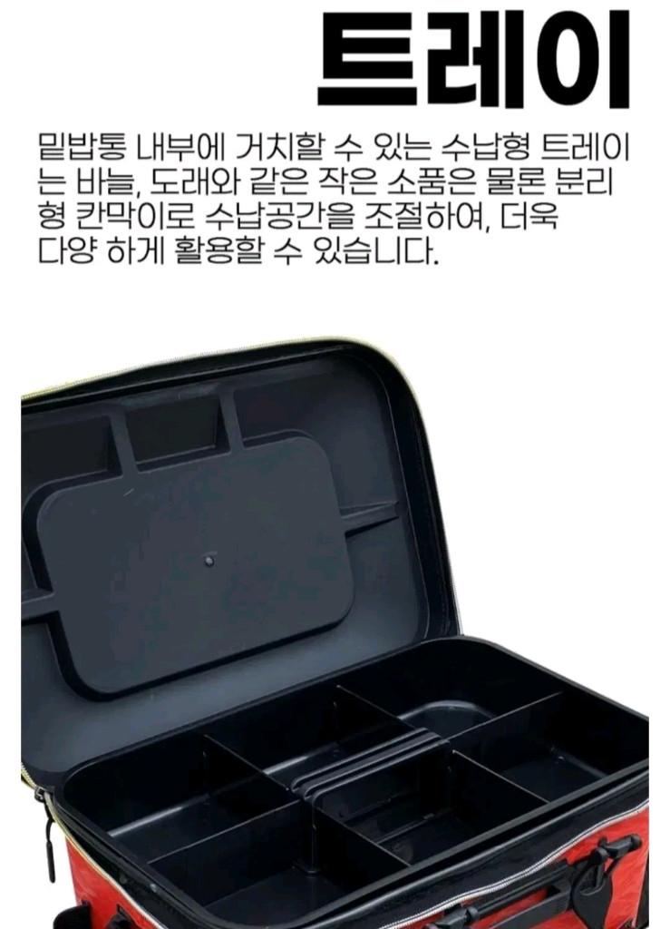 최고급형 하드 밑밥통(보조가방)45L-대용량 바칸 살림통 이미지