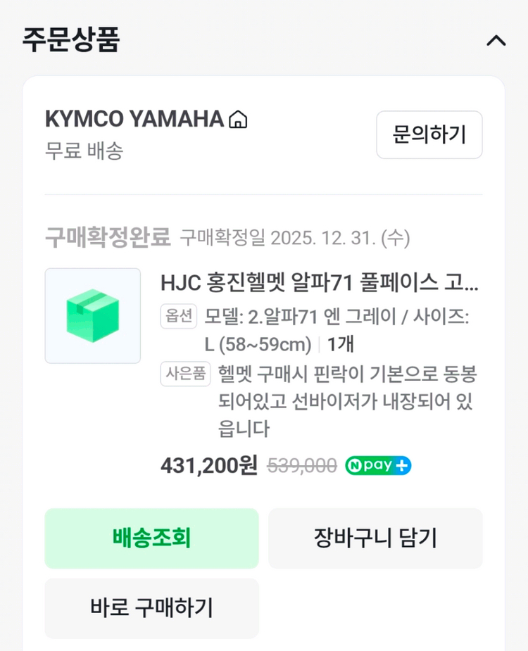 HJC 홍진 알파 71, L사이즈, 3개월 사용, 오토바이 헬멧 이미지