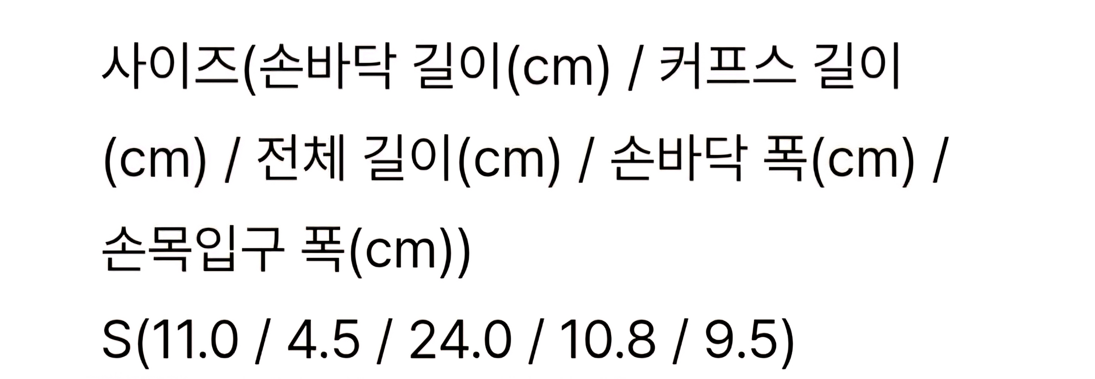 택 새상품) 블랙야크 BAC윈드스토퍼 방한 고어텍스 글러브 휴대폰터치 사이즈s정가는 85,000원이고 지금은 5만원 이미지