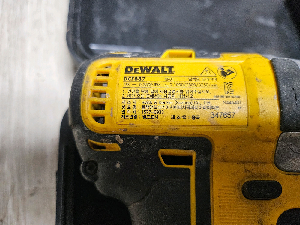 디월트 브러쉬리스 충전 임팩 드라이버 드릴 세트 이미지