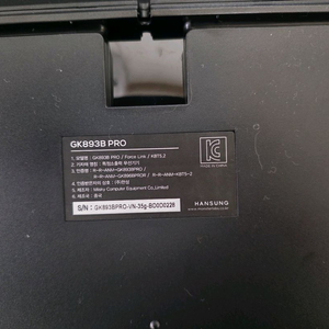 한성 무접점 GK893B PRO / 8K반응속도 키보드 이미지