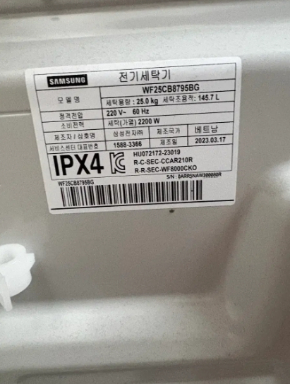 삼성 AI 그랑데 세탁기 건조기 이미지