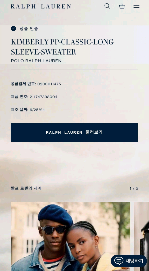 폴로 랄프로렌 케이블 브이넥 니트 S 아이보리 (1회착용) 이미지