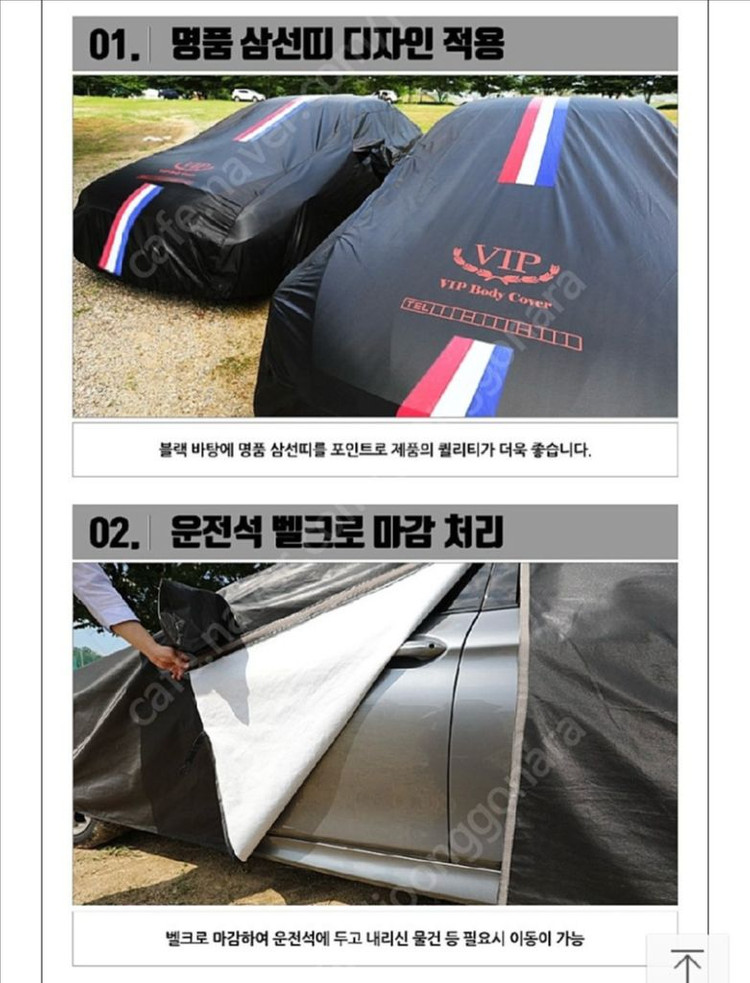 자동차 풀커버 성에방지 바디커버 7호 (2017형 스포티지에 사용) 이미지