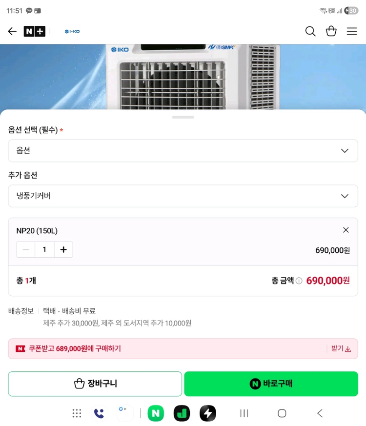 150리터 대형 공업 산업용 냉풍기 이미지