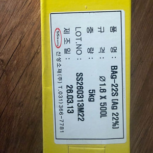 은납봉 ag22% 1.6파이 이미지