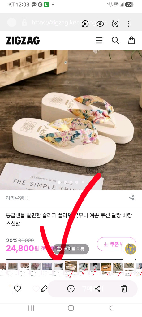 새상품 ANIH 플라워 리본 쪼리 직짹 샌들 말랑 바캉스 230 36 이미지