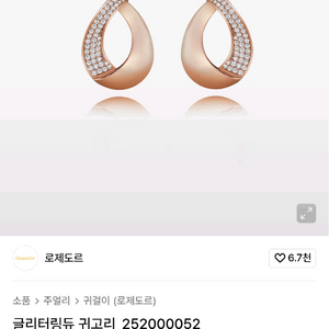 로제도르 글리터링 듀 귀걸이 핑크골드 이미지