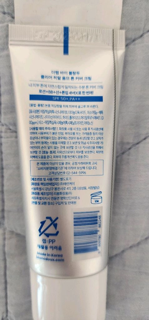 더랩바이블랑두 남성용 톤 커버 크림 이미지