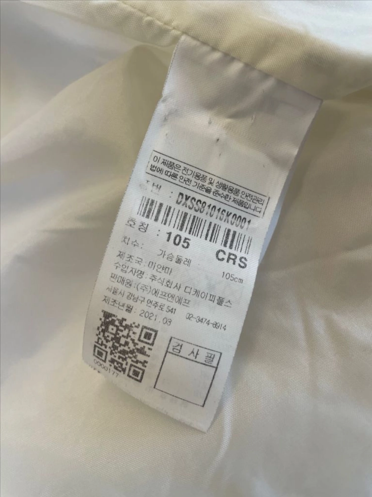 디스커버리 뽀글이 양털후리스 플리스 블루종자켓 105(드라이완료) 이미지