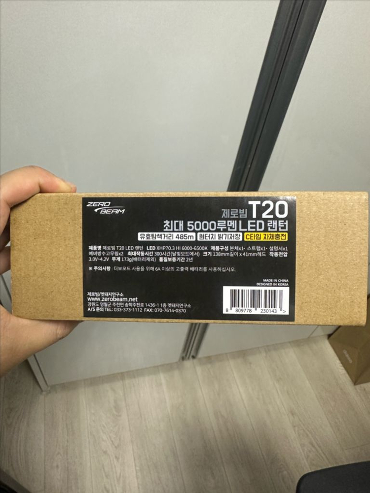 제로빔 T20 LED 랜턴 판매해요 이미지