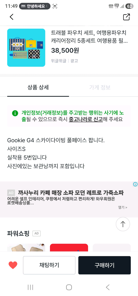 스카이다이빙 헬멧 S사이즈 쿠키 G4 이미지