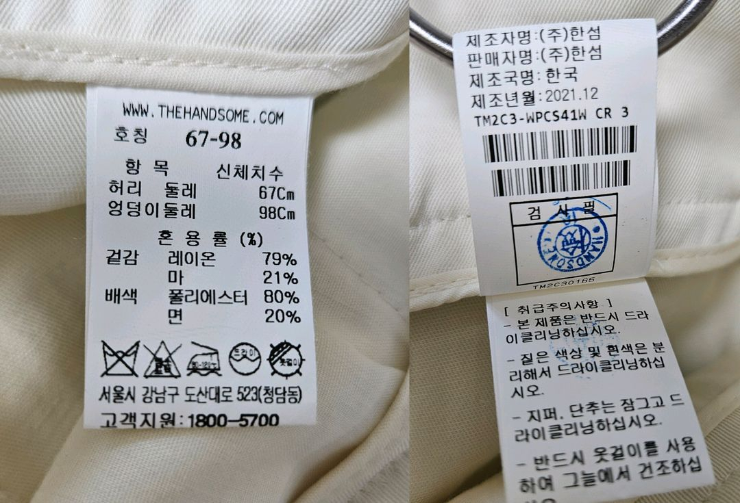 타임 린넨 블렌드 투턱 팬츠 크림 66 TM2C3WPCS41W 이미지