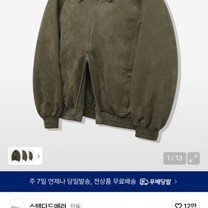스탠다드에러 스웨이드 블루종 자켓 M 이미지