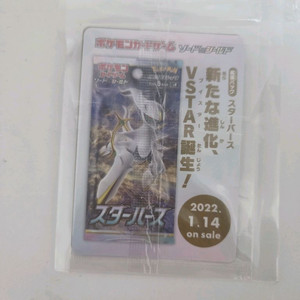 포켓몬카드 아르세우스 v 프로모 카드 이미지