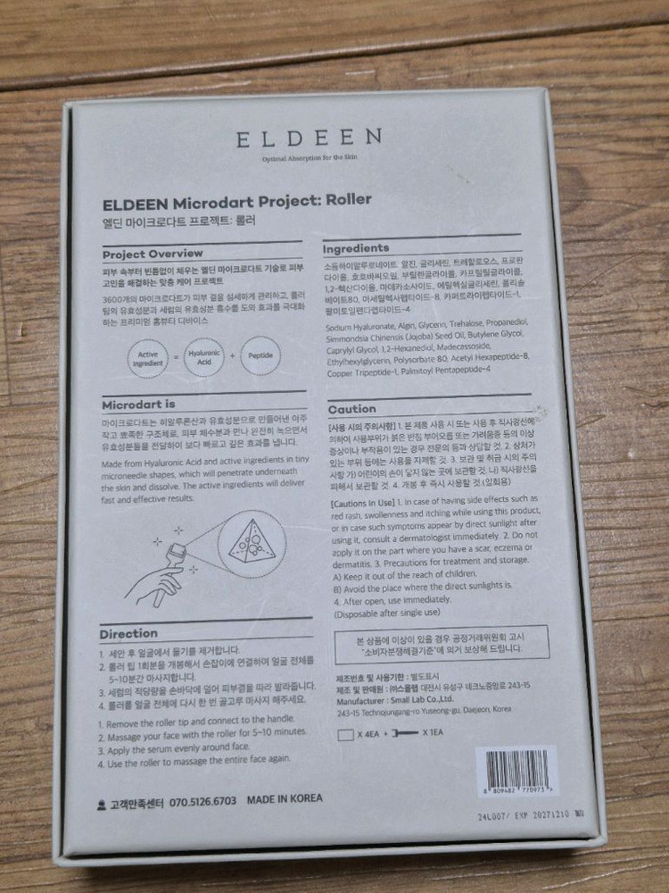 엘딘 mts홈뷰티 디바이스 마이크로닥트 롤러 4개입 이미지