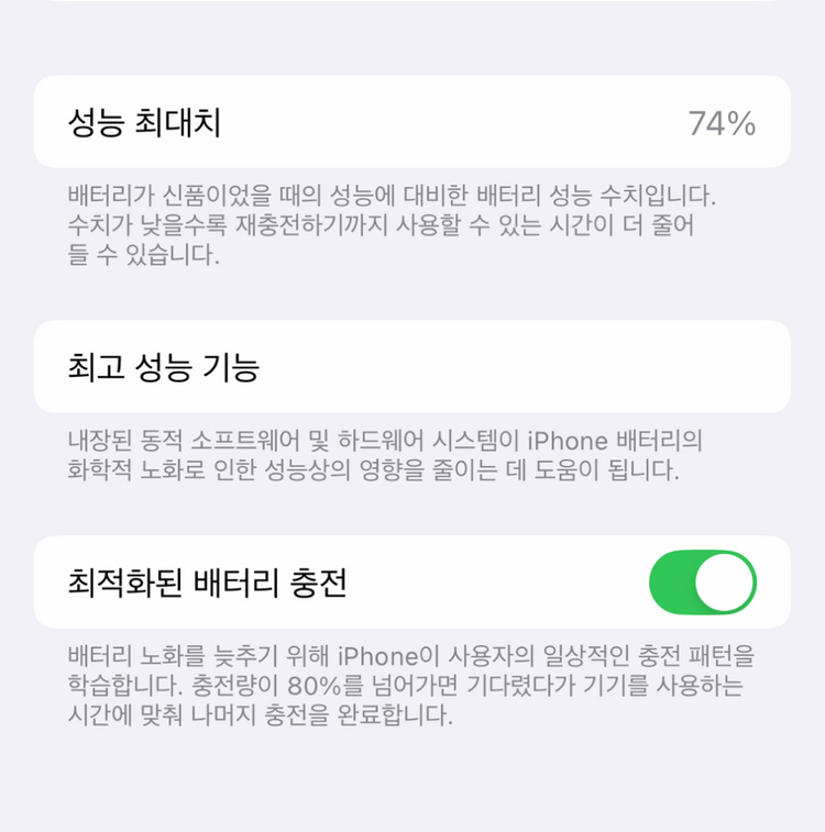 Apple 아이폰 13 미드나이트 256GB 이미지