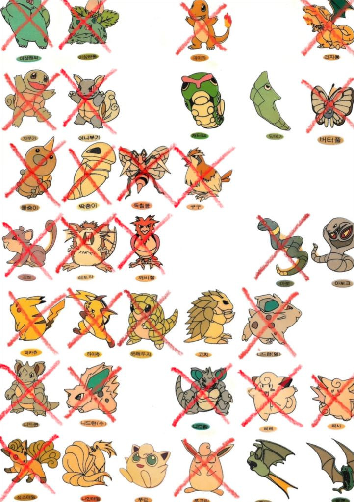 포켓몬스터 띠부띠부씰 1세대부터 9세대까지 이미지