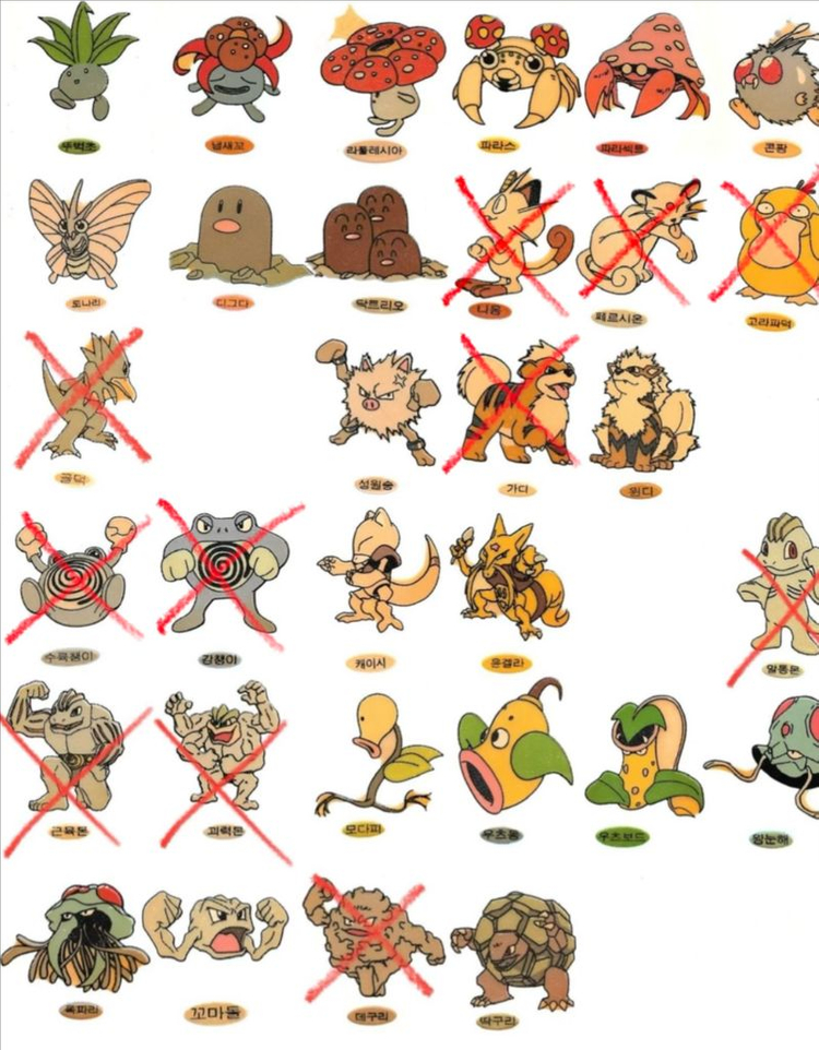 포켓몬스터 띠부띠부씰 1세대부터 9세대까지 이미지