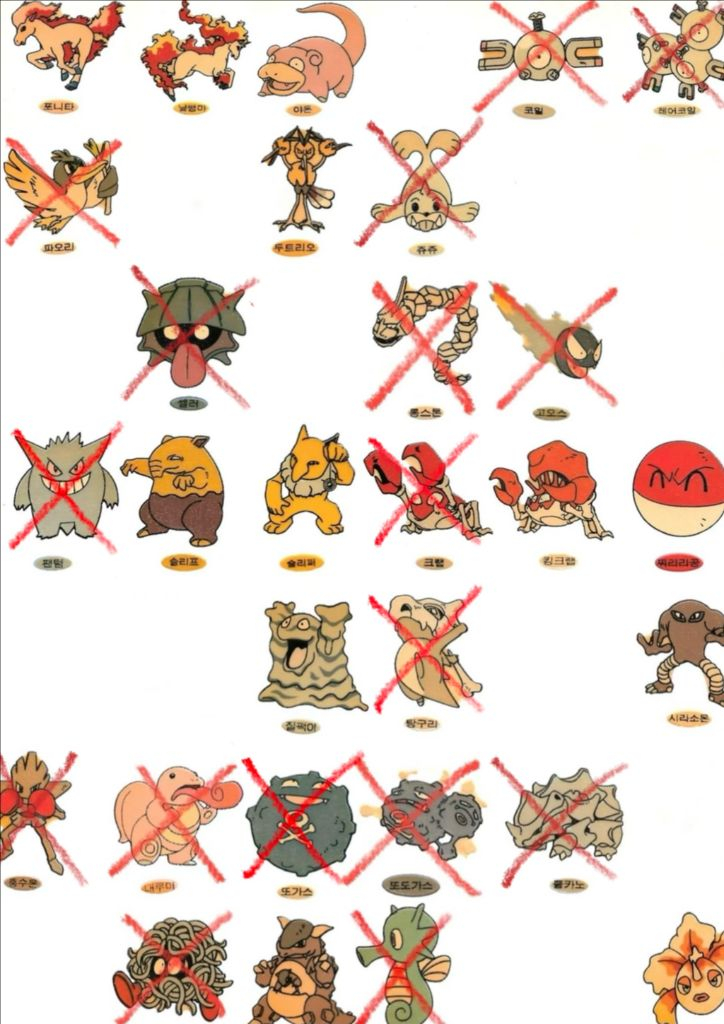 포켓몬스터 띠부띠부씰 1세대부터 9세대까지 이미지