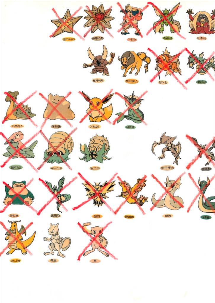 포켓몬스터 띠부띠부씰 1세대부터 9세대까지 이미지