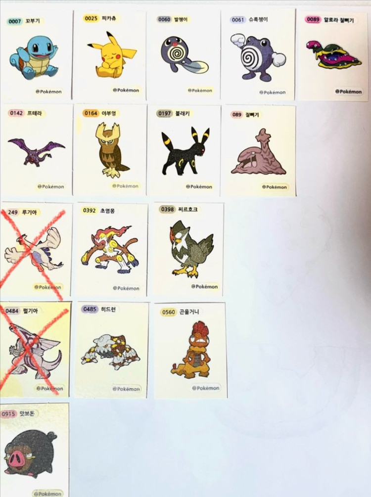 포켓몬스터 띠부띠부씰 1세대부터 9세대까지 이미지