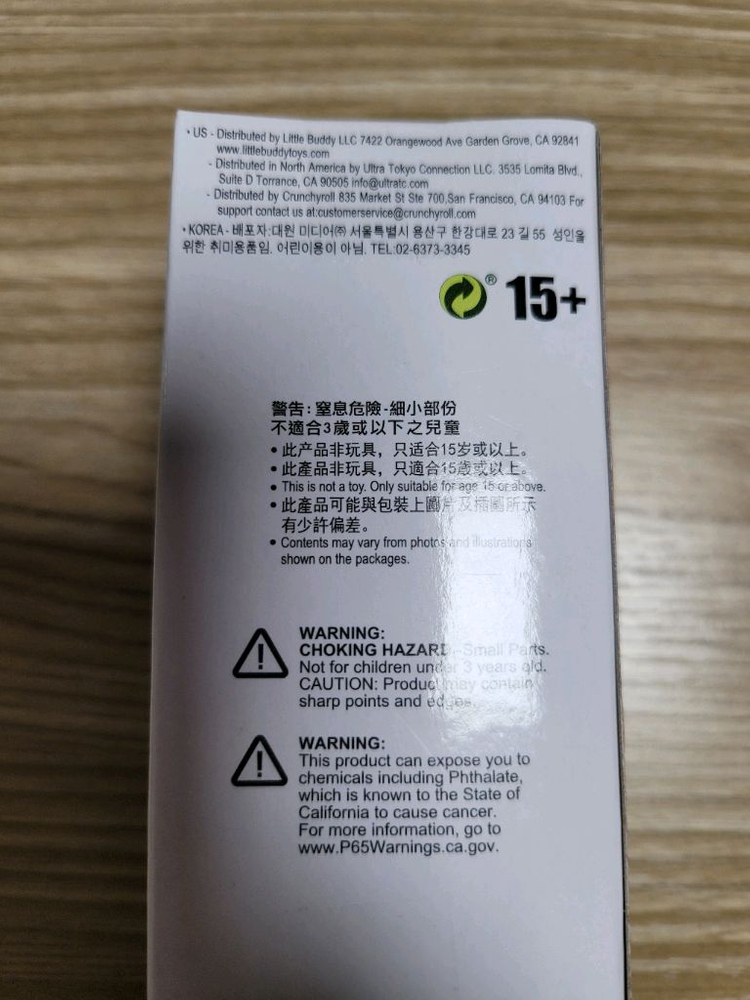 (미개봉) 드래곤볼 월콜 월드 콜렉터블 부르마 이미지