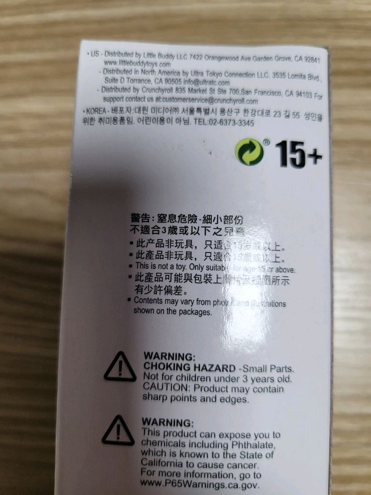 (미개봉) 드래곤볼 월콜 월드 콜렉터블 손오공 이미지