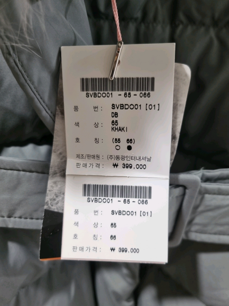 SOUP 폭스퍼 벨티드 패딩 새상품 이미지