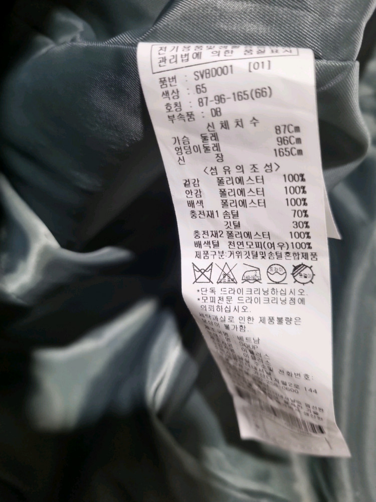 SOUP 폭스퍼 벨티드 패딩 새상품 이미지