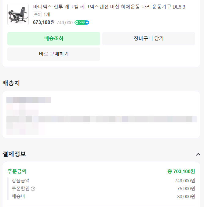 바디엑스 신투 듀얼 레그컬 레그익스텐션 DL6.3 이미지