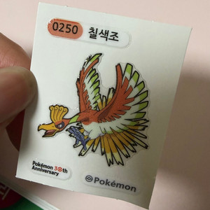 포켓몬 30주년 칠색조 띠부씰 250번 이미지