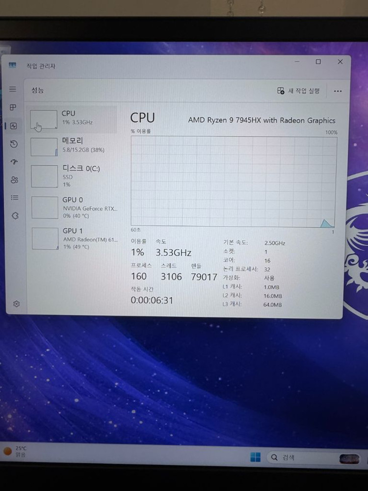 msi 게이밍 노트북(RTX4070,17.3인치,R9,QHD) 이미지