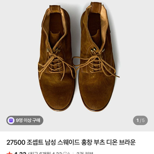 조셉트 디온 스웨이드 부츠 265 이미지