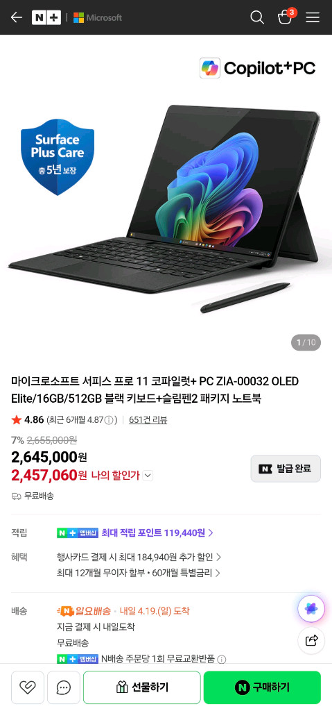 서피스 프로 11 OLED Elite/16GB/512GB 블랙 키보드+슬림펜2 노트북 이미지