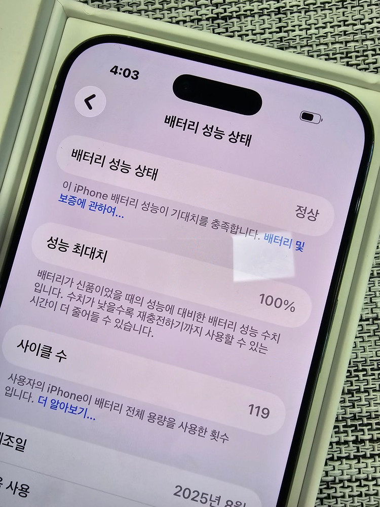 (풀박스) 아이폰 17에어 256G 스카이블루 배터리100% 정상해지공기계 초S급 선물용 115만팝니다@ 이미지