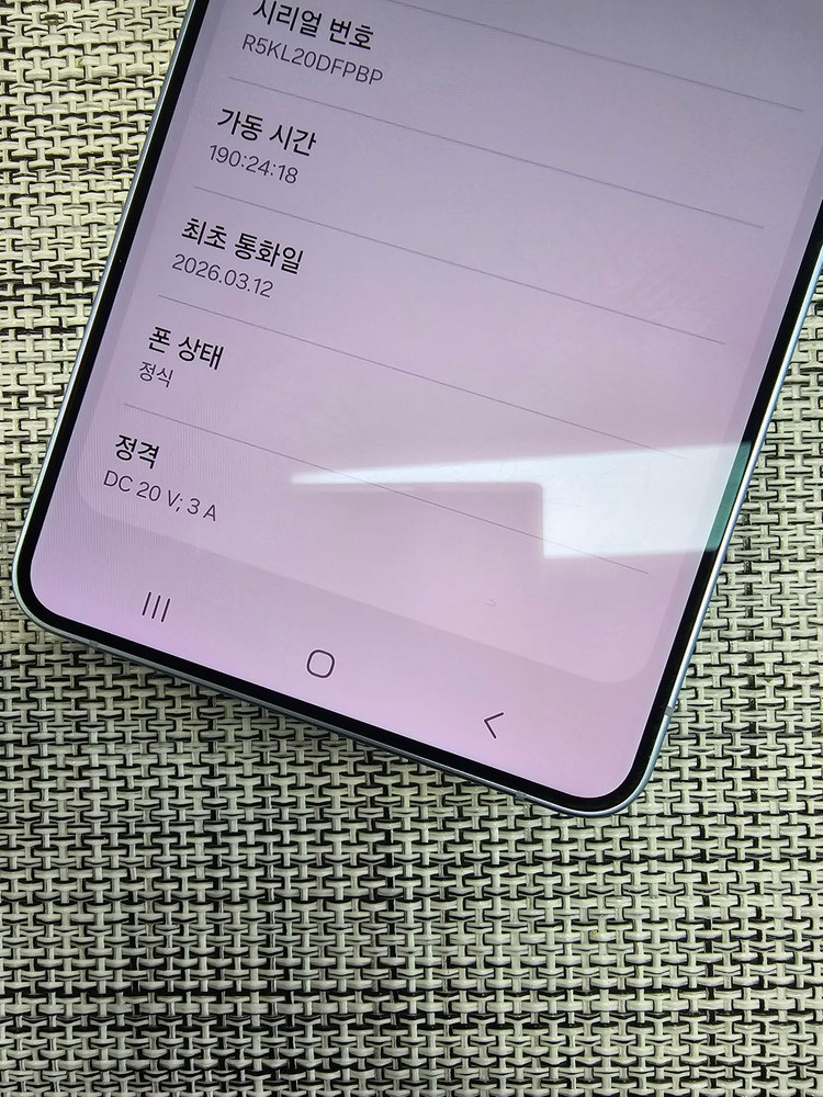 (신폰급) 갤럭시 S26울트라 256G 블루 26년 3월개통 정상해지 초SSS급 선물용 155만팝니다@ 이미지