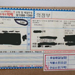 [미개봉/새제품] 광복 70주년 기념주화 택배 박스 풀세트 (은A 은B 동 3종 세트 외) 이미지