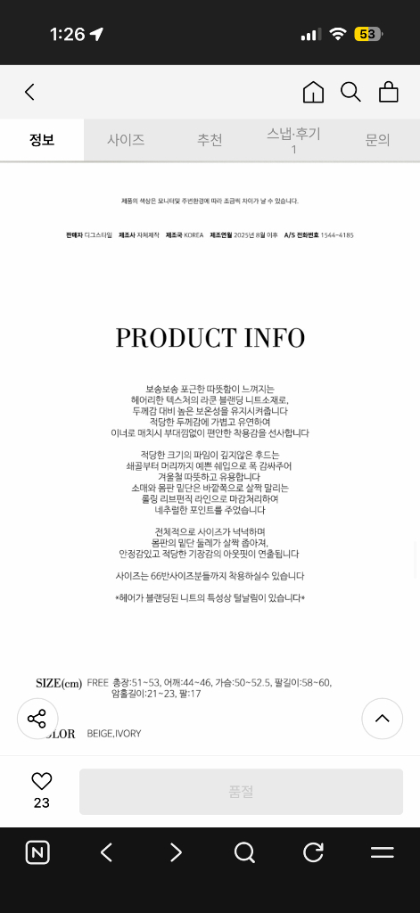 디그스타일제작 앙고라 후드니트 이미지