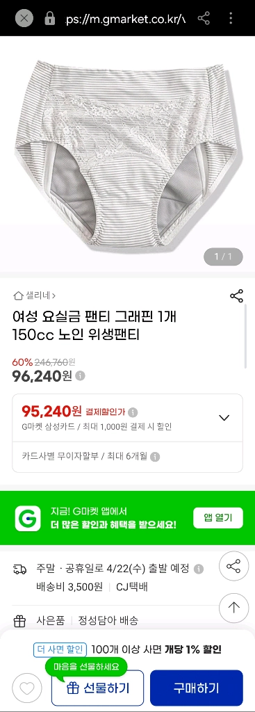 여성 속옷 위생 팬티 100 새상품 이미지