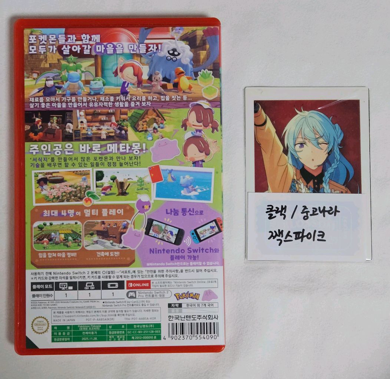 닌텐도 스위치2 포켓몬 포코피아 게임칩+레이어 마그넷 이미지