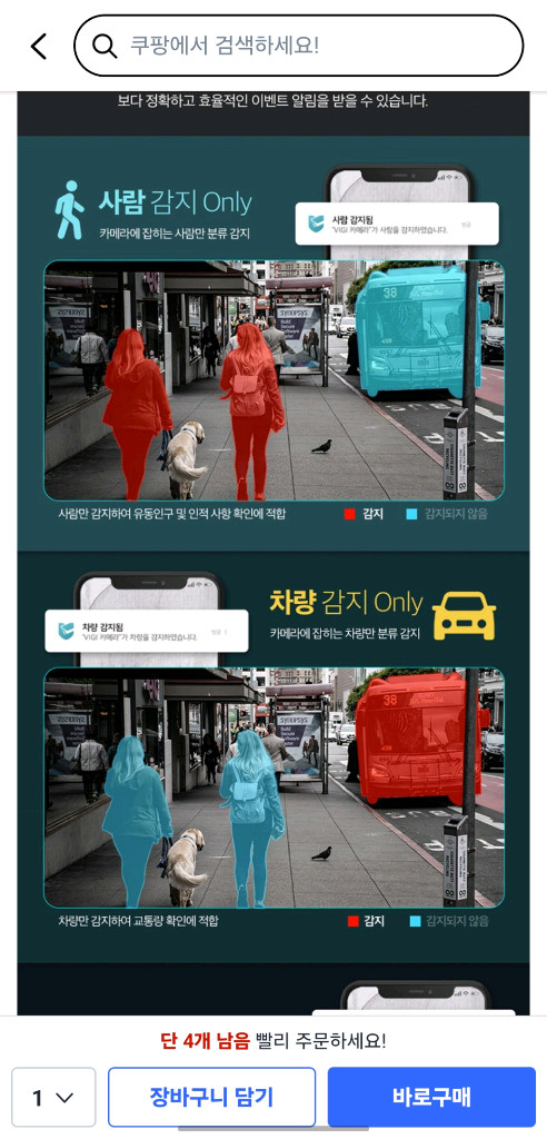 티피링크 실외용 CCTV ColorPro 나이트비전 이미지