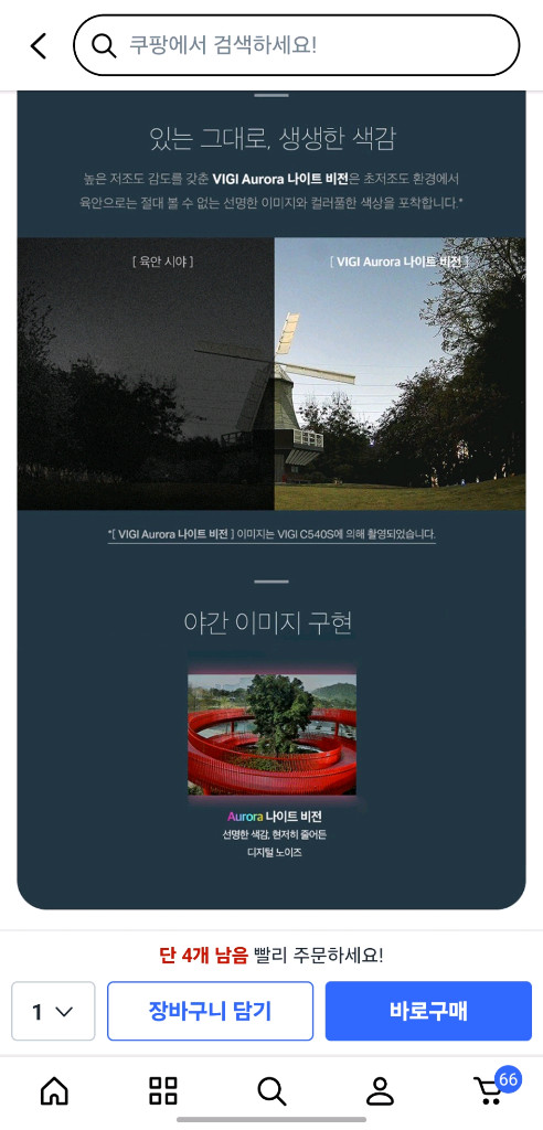 티피링크 실외용 CCTV ColorPro 나이트비전 이미지