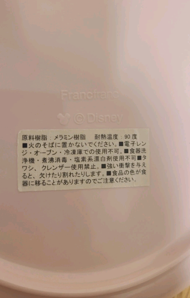 디즈니 유아 아기 나눔 식판 식기 7개 일괄 이미지