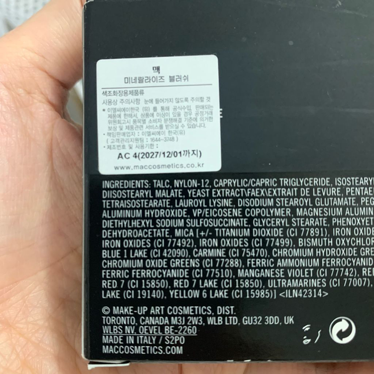 새상품 맥 mac 미네랄라이즈 블러쉬 버블스 플리즈 bubbles please 이미지