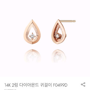 스톤헨지 f0499d / 23D06F 로즈골드 물방울 귀걸이 사요 이미지